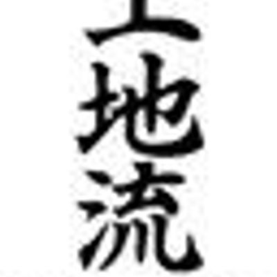  Uechi Ryu Karate Do Australia Inc - SHMAA Hilltop