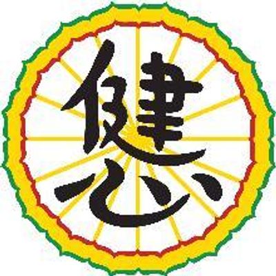 Ken Shin Kan Australia - Lake Macquarie