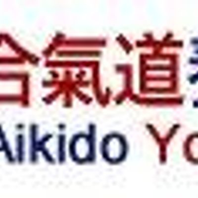 Aikido Yoshinkan - WA