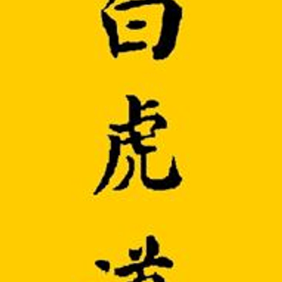 Bac Fu Do Kung-Fu Rockhampton