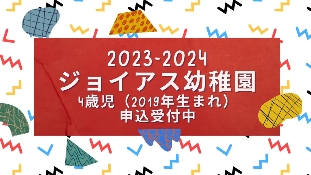 Tenrikyo Konohana Joyous Mission Center