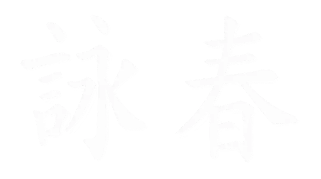 Victor Harbor Wing Chun Club
