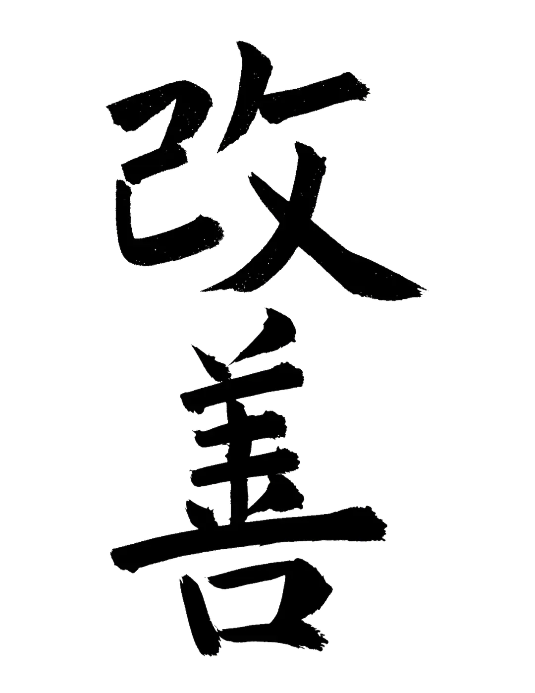 Napanee Karate Club
