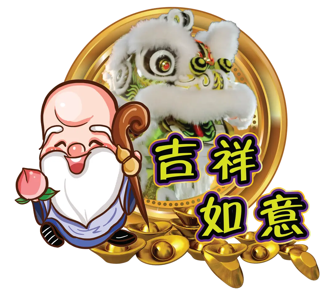 Ri Hing Lion Dance Training Centre