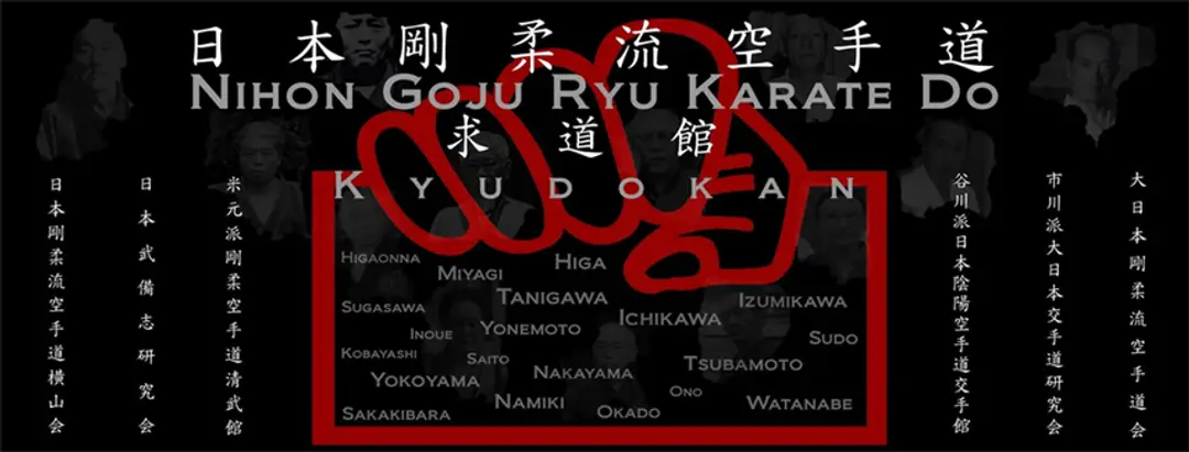 Kyudokan Goju Ryu Karate