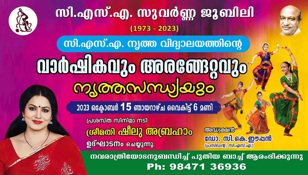 Nrithapriya Dance Academy