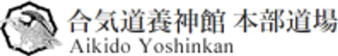 Aikido Yoshinkan