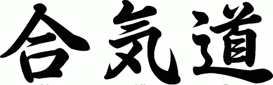 Kurai Aikido