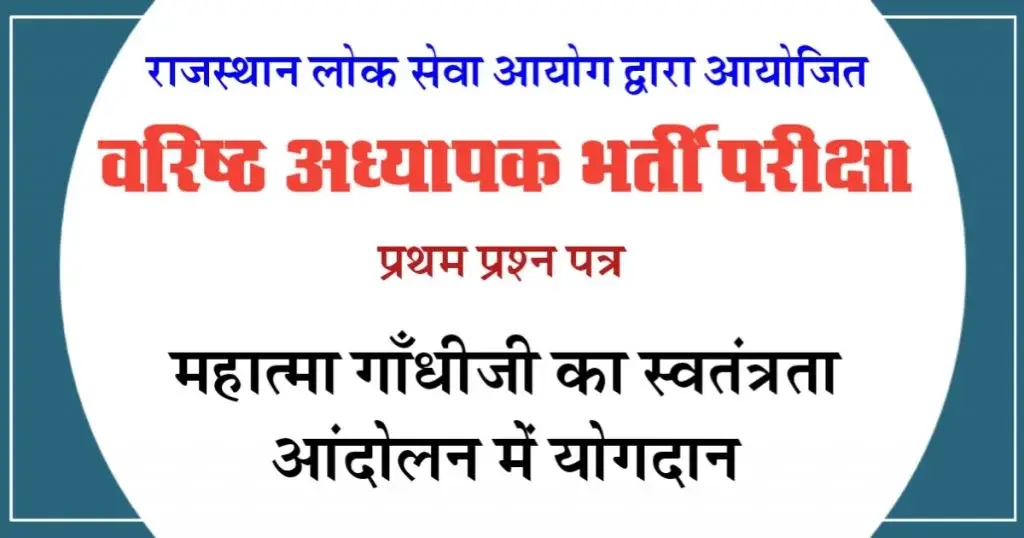 Ranu Academy