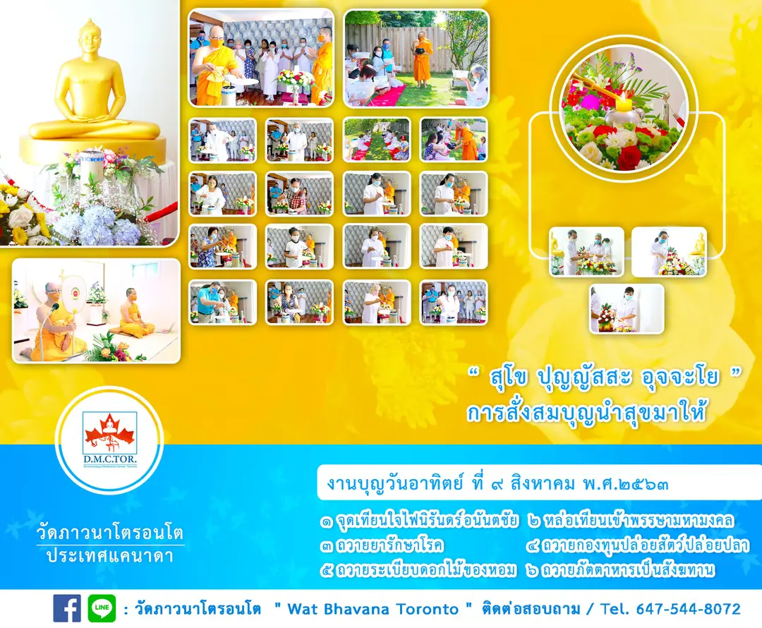 Wat Bhavana Toronto