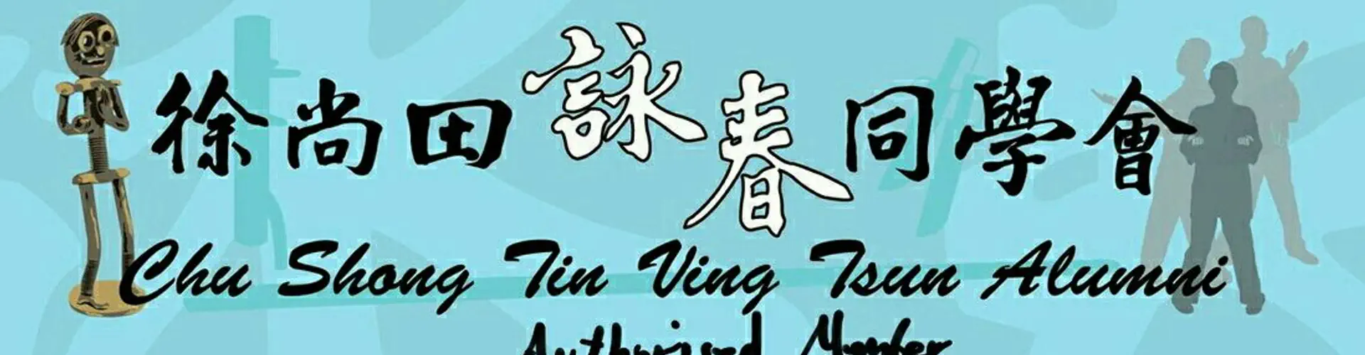 Sung Wing Chun - Sheffield