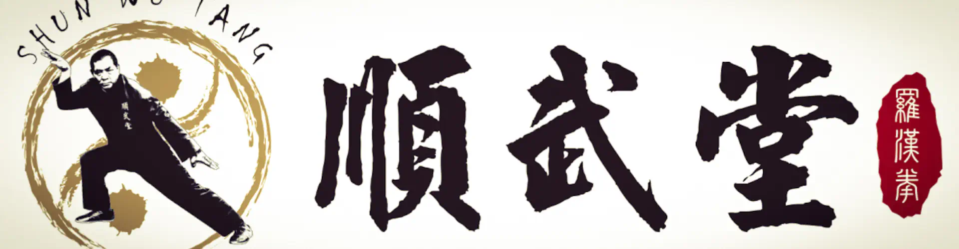 Shun Wu Tang Kung Fu Tours