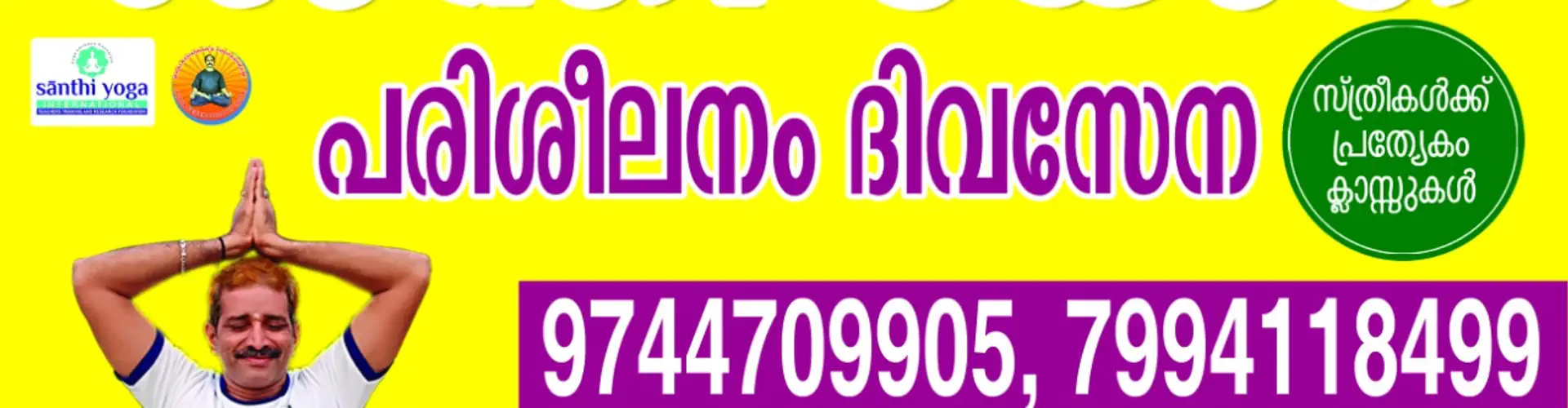 Santhi Yoga Centre& Shinkokai Karate school