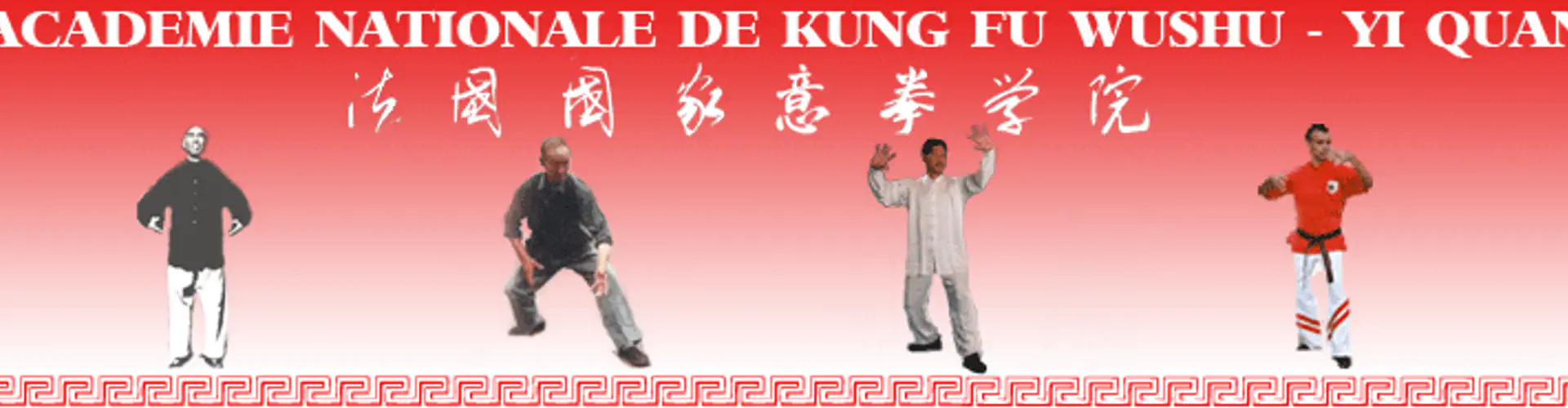 Académie Nationale de Kung Fu Wushu - Yi Quan et Qi Gong