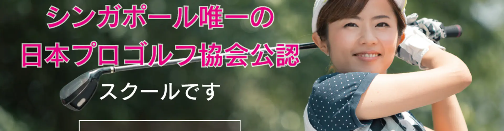 KINO GOLF