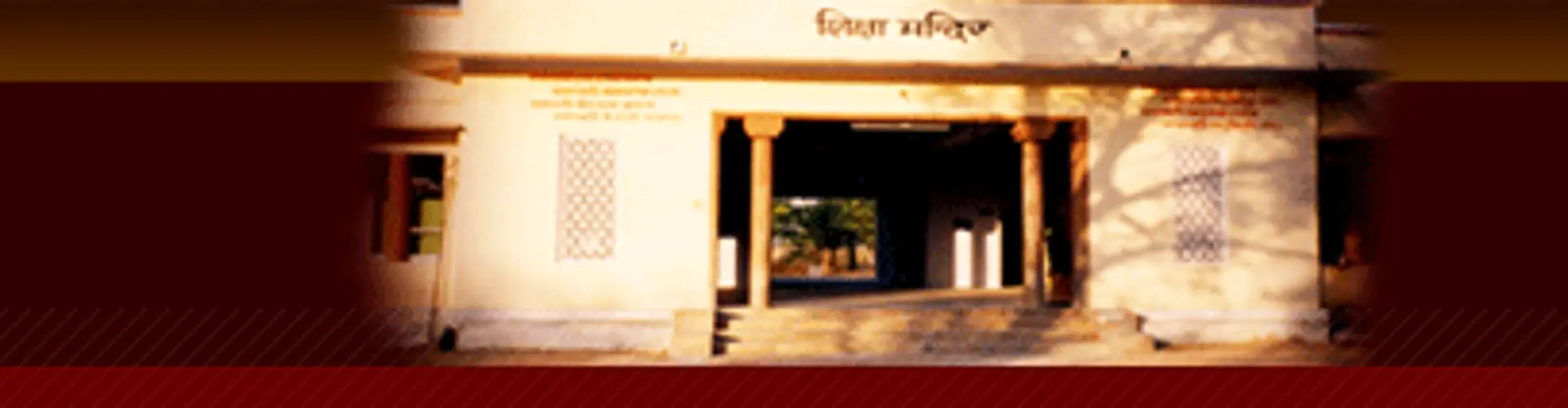 Banasthali gym