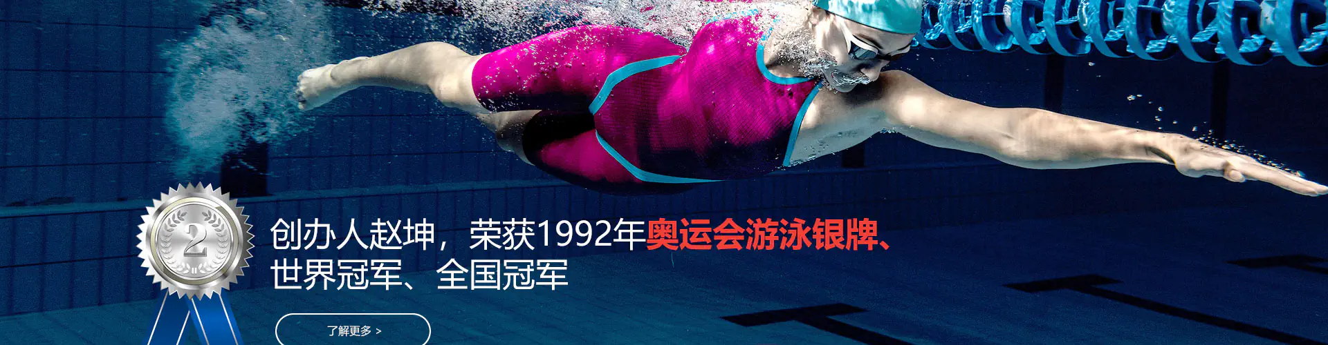 Flying Fish Swim Club (FFSC)