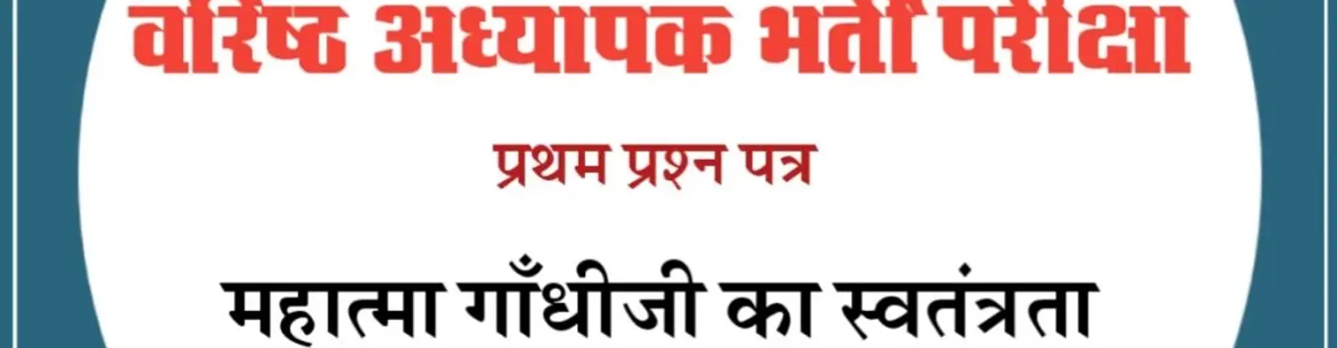 Ranu Academy