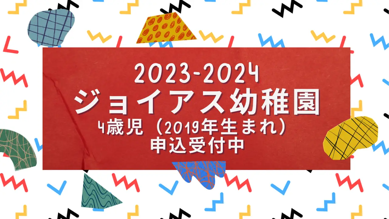 Tenrikyo Konohana Joyous Mission Center