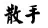 Hua Yi Xuan