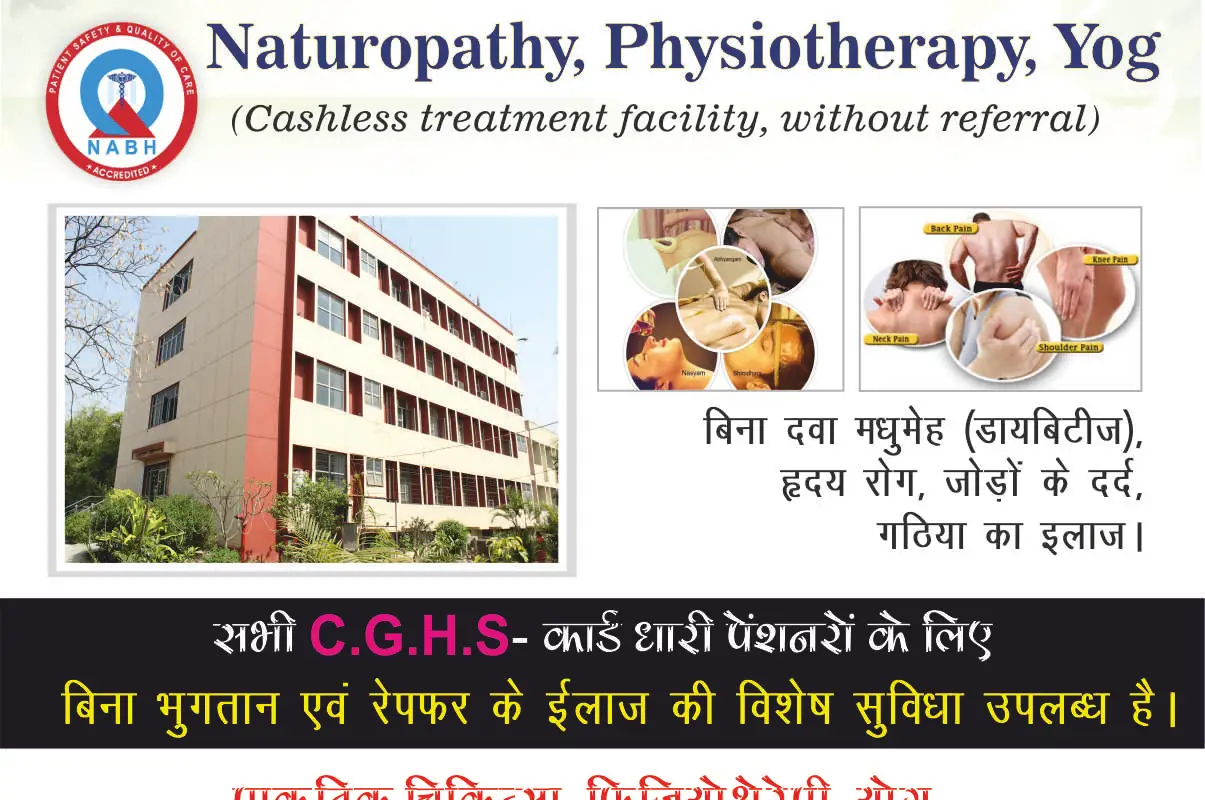 Vivekanand Hospital Yogashram