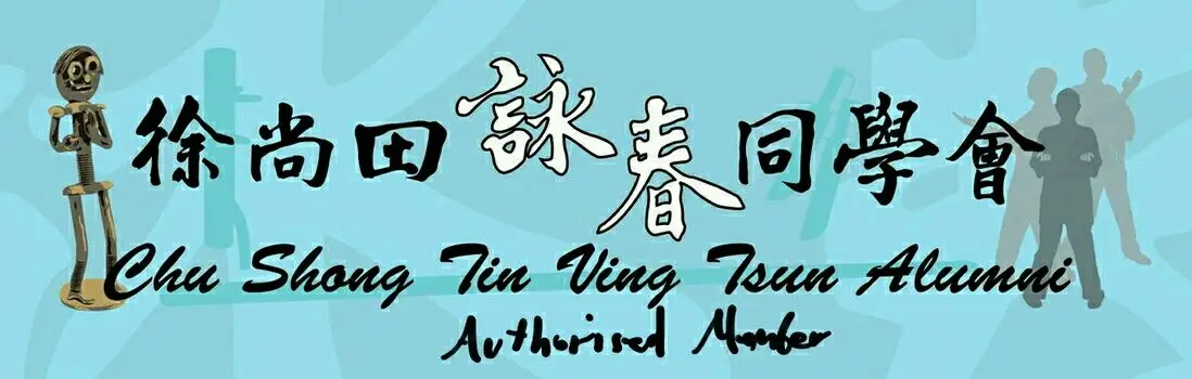 Sung Wing Chun - Sheffield
