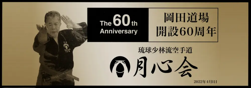 Asahi Martial Art Academy