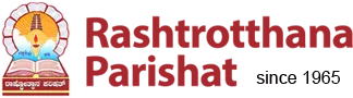Rashtrotthana Yogic Sciences and Reasearch Institute Sadashivanagar