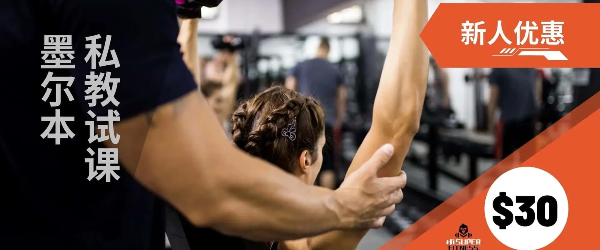 HI SUPER FITNESS - Notting Hill