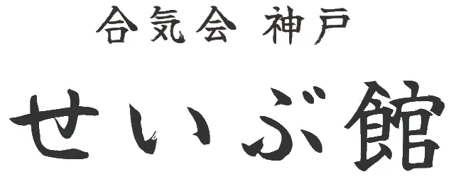 Seibukan Aikido UK