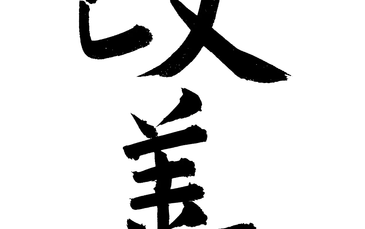 Napanee Karate Club