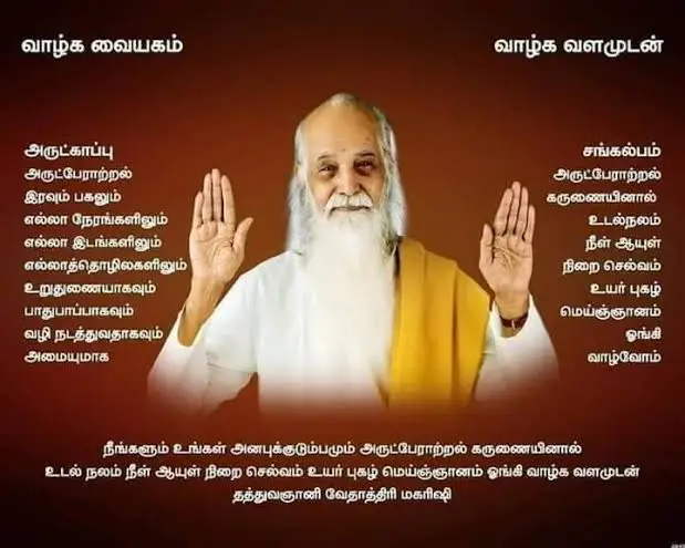 Muthunagar Arivuthirukoil