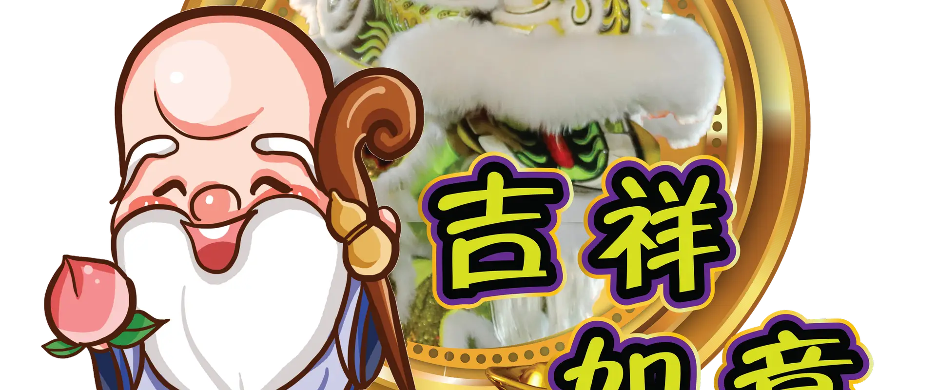 Ri Hing Lion Dance Training Centre