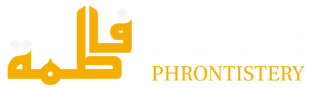 Fatima Elizabeth Phrontistery