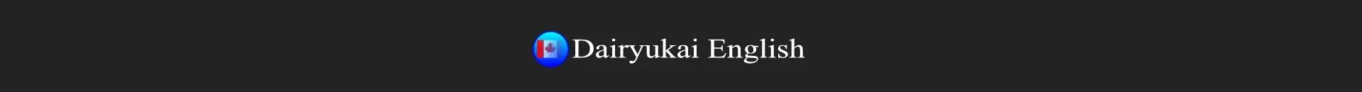 Dairyukai Aikikai Aikido