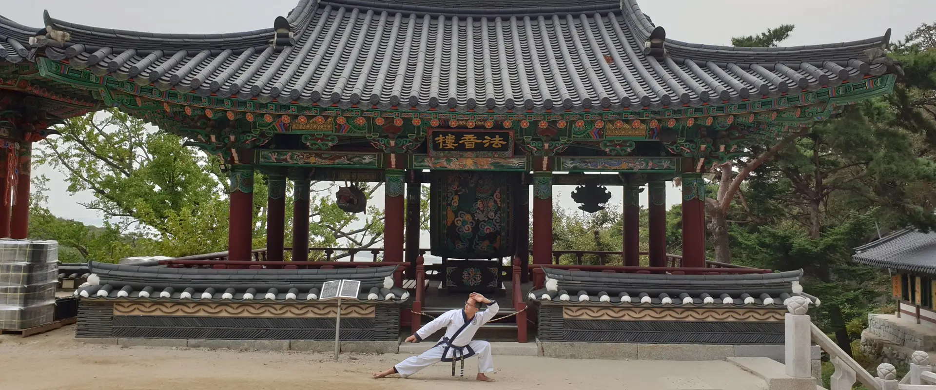 Arafura Moo Duk Kwan