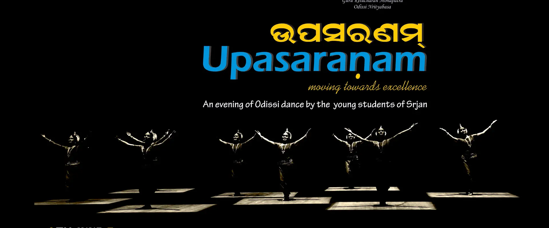 SṚJAN Guru Kelucharan Mohapatra Odissi Nrityabasa