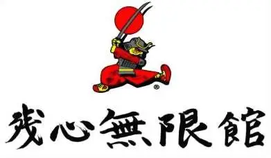 Zanshin Mugen Kan
