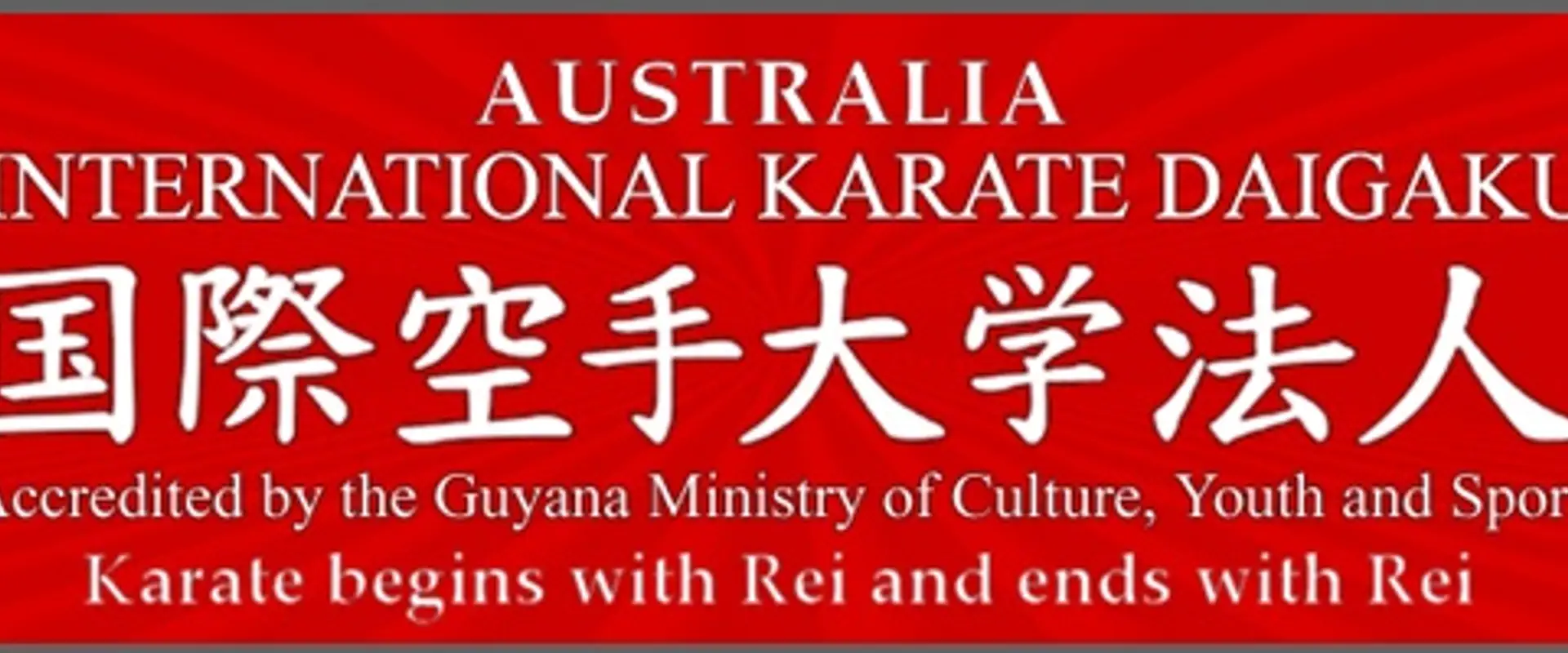 IKD-Karate-Australia (International Karate Daigaku Association Australia)Inc.