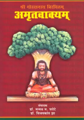 The Lonavla Yoga Institute