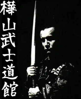 Kabayama Bushidokan