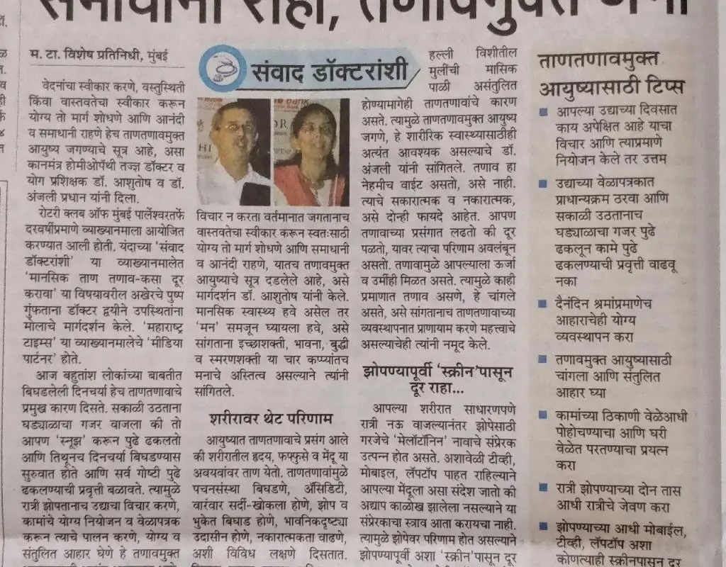 Wellbiance (वेल्बिअन्स)