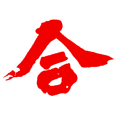 Aikido Dojo Sereď