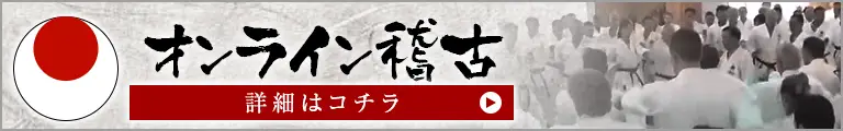 SHOTOKAN KARATE - JKA & Self Defence For Women