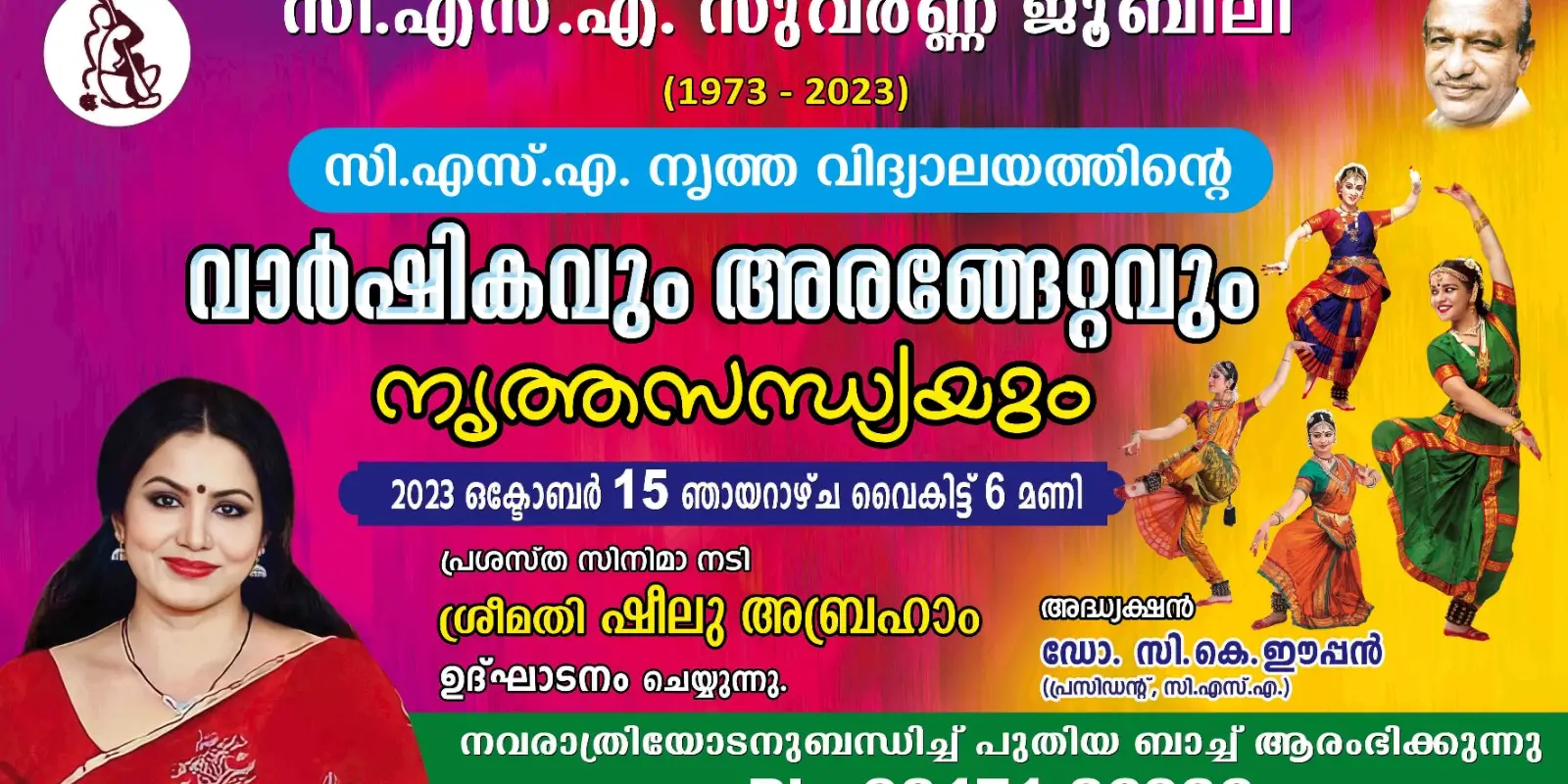 Nrithapriya Dance Academy