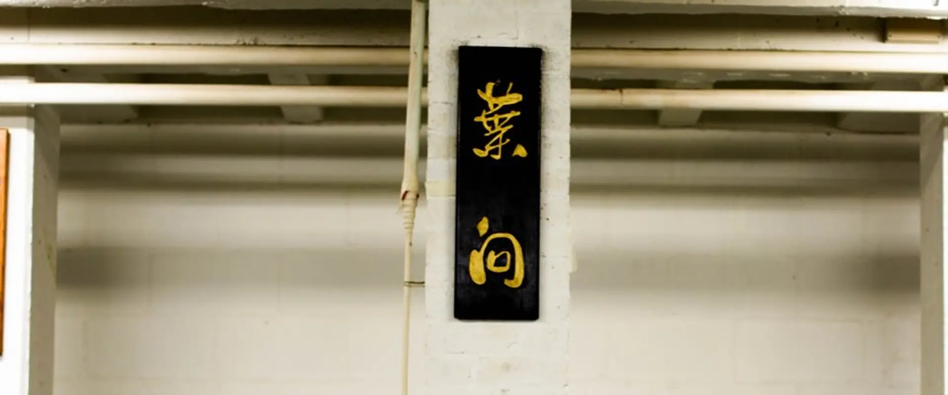 The Wing Chun School Greenwich