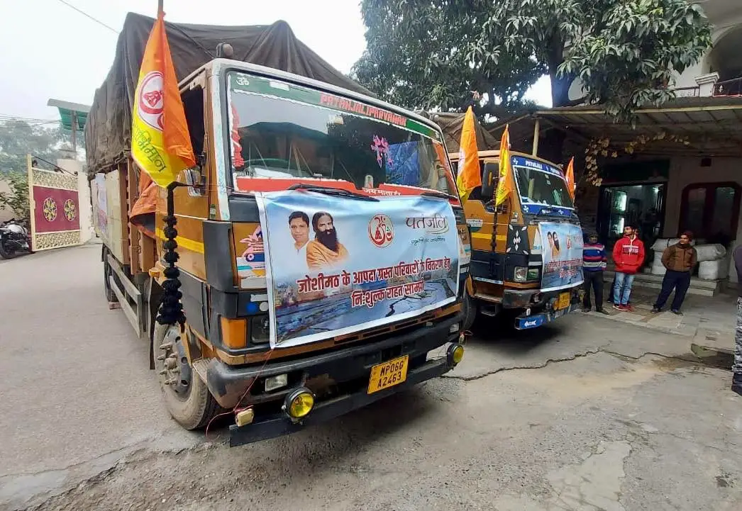 Divya Yog Mandir