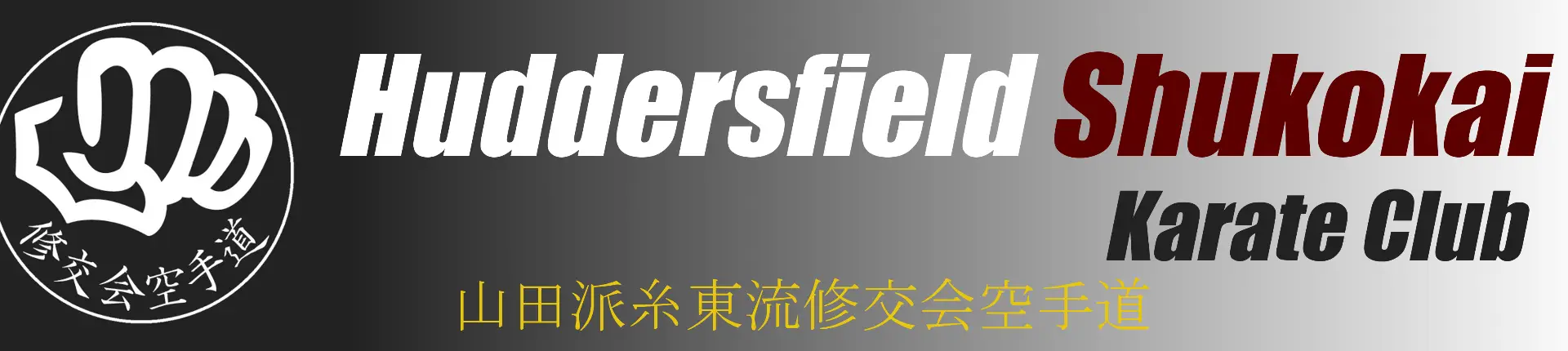Huddersfield Shukokai