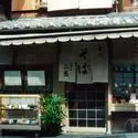 Sen No. Sen Karate Club Pronic