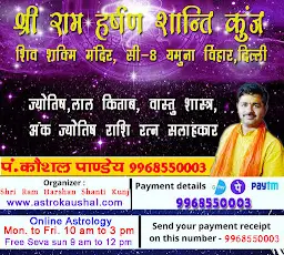 Shri Shiv Shakti Jyotis Kendra